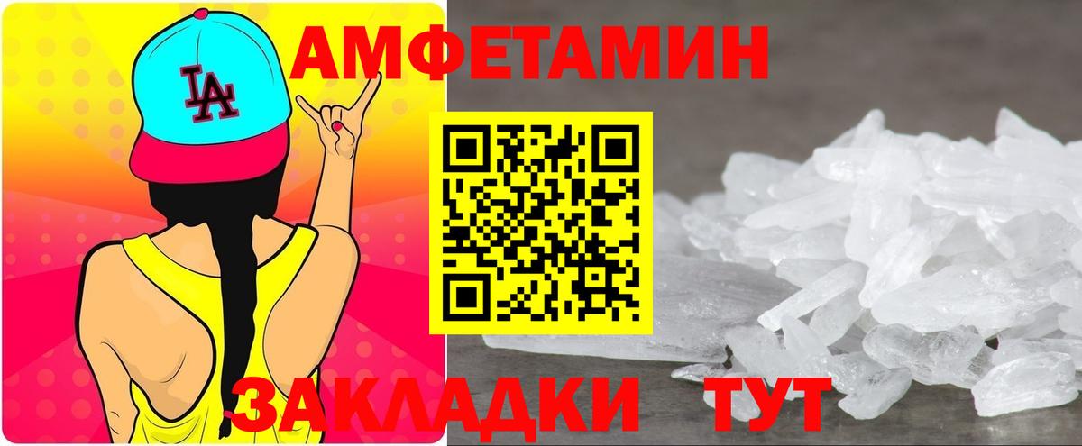 Амфетамин VHQ Биробиджан