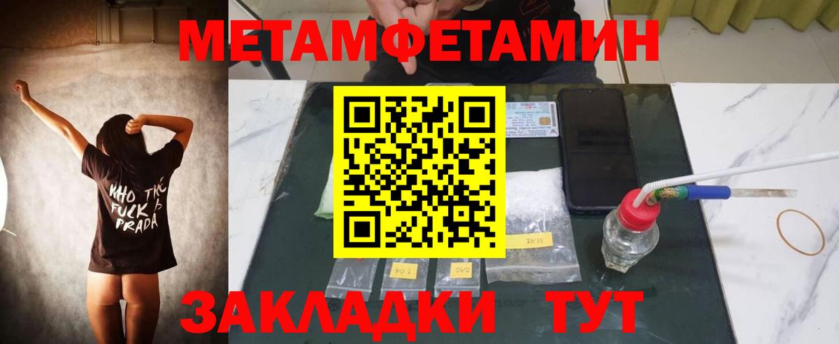 АМФЕТАМИН  Вход с VPN  Биробиджан  АМФЕТАМИН Premium 