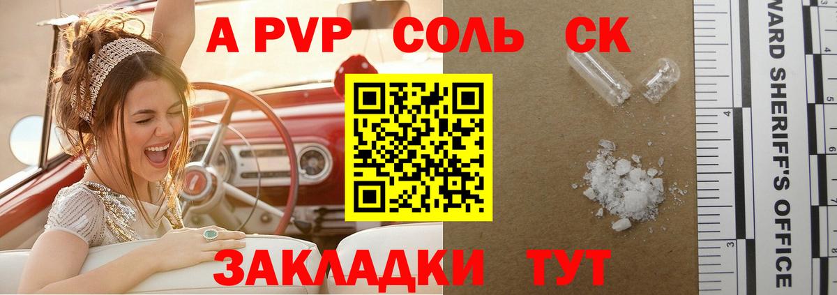 APVP мука  А ПВП Соль  Биробиджан  Вход с VPN 