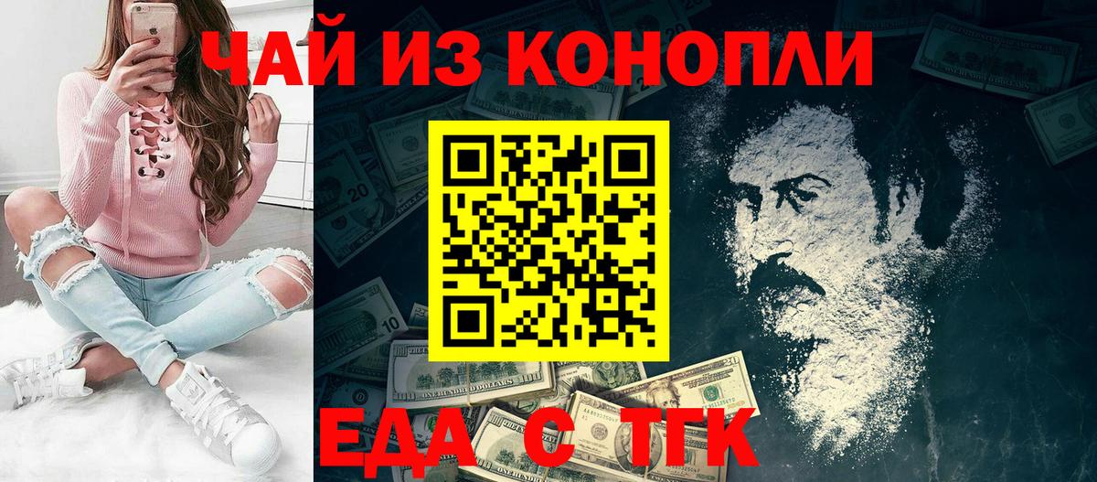 Биробиджан  Canna-Cookies марихуана  Вход с VPN 