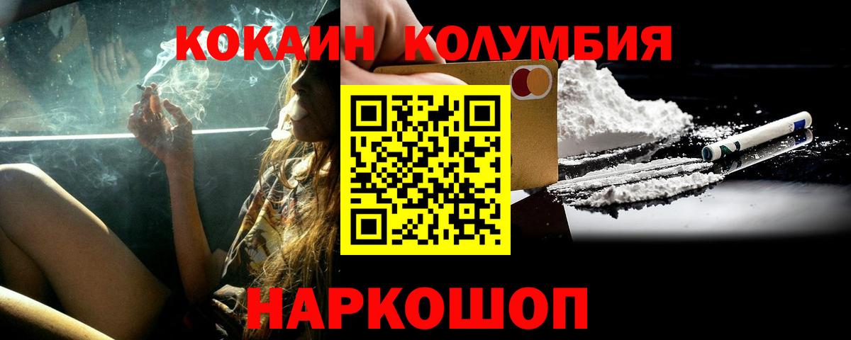 Кокаин Боливия Биробиджан