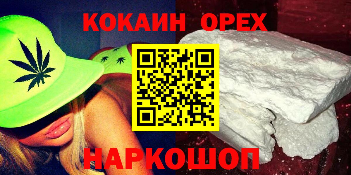 Cocaine VHQ  Вход с VPN  Биробиджан  Cocaine  COCAIN Fish Scale 