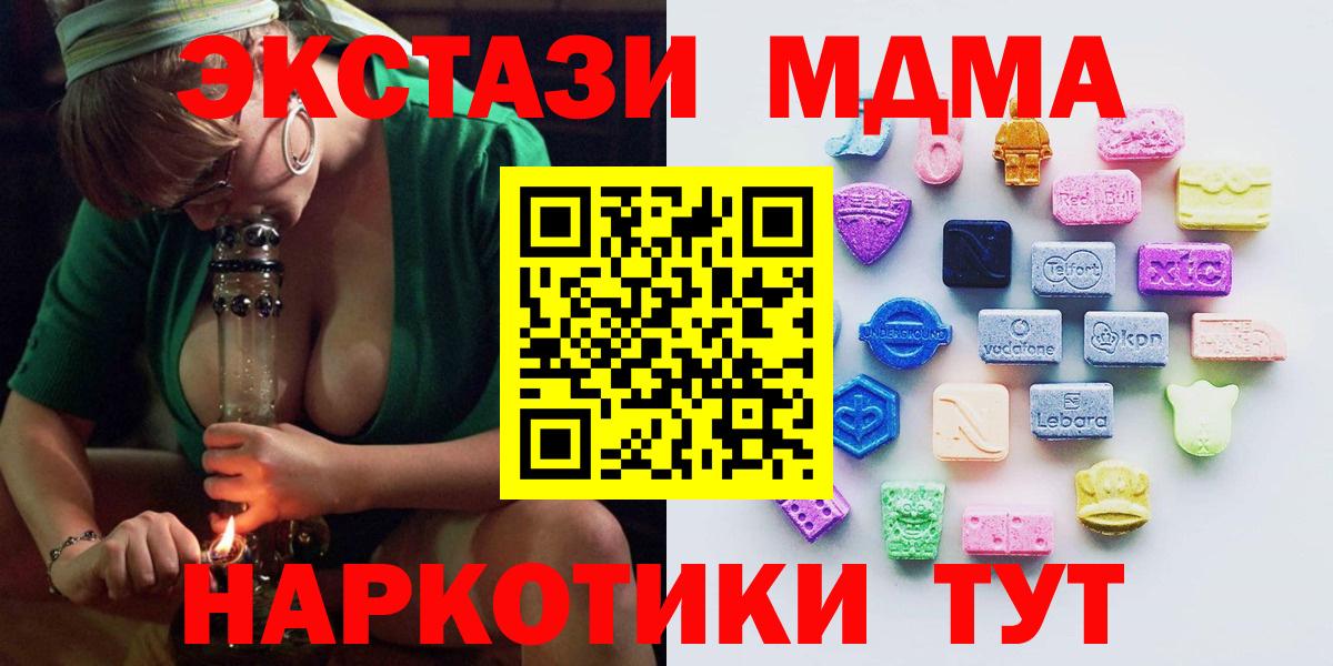 Биробиджан  Экстази TESLA  мориарти телеграм  Экстази  Вход с VPN  Экстази 99% 
