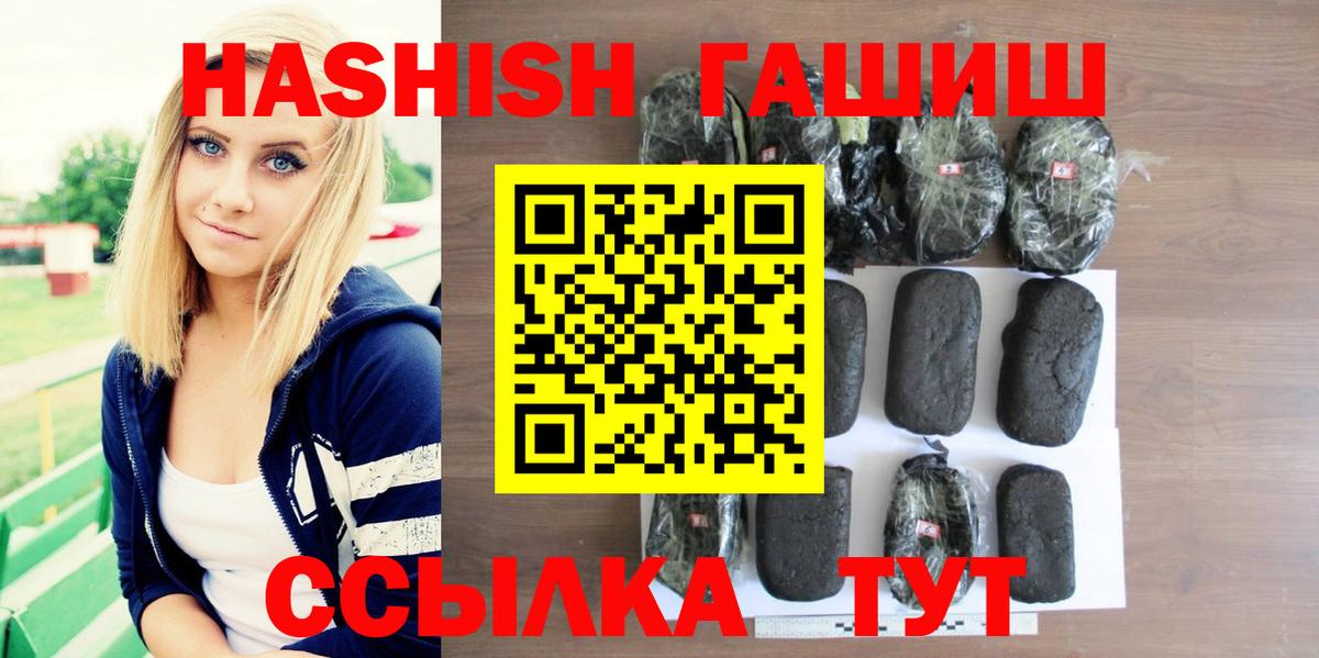 Гашиш убойный Биробиджан