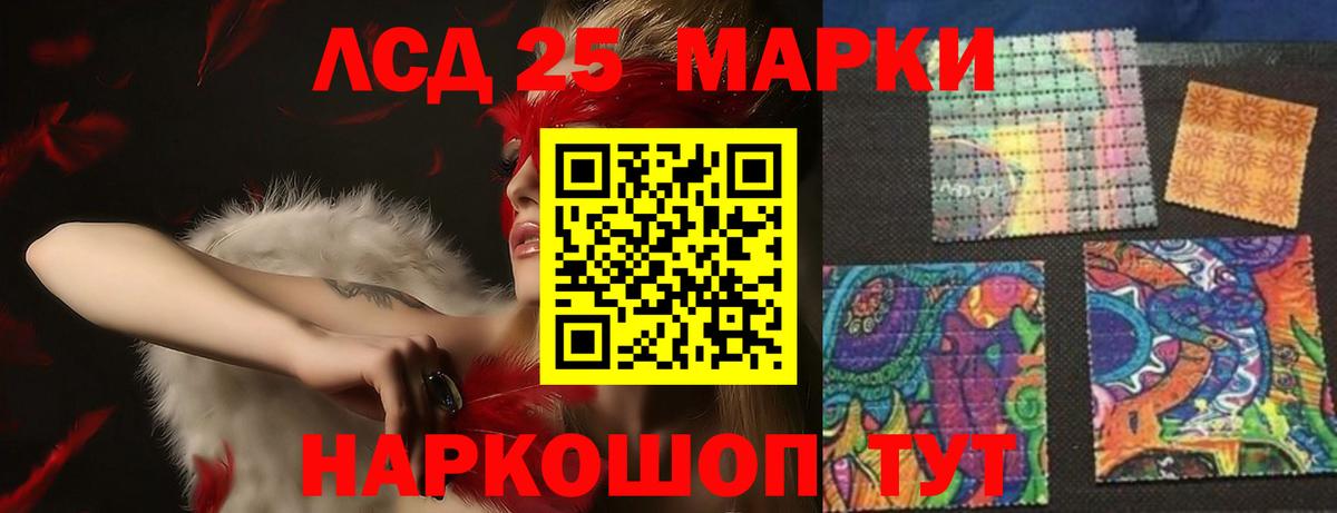 Биробиджан  ОМГ ОМГ зеркало  LSD-25 экстази  ЛСД экстази кислота  Вход с VPN  Лсд 25 экстази ecstasy 