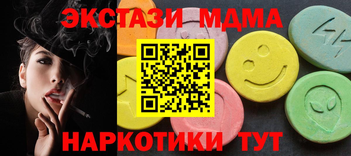 MDMA VHQ  MDMA crystal  Биробиджан  Вход с VPN 