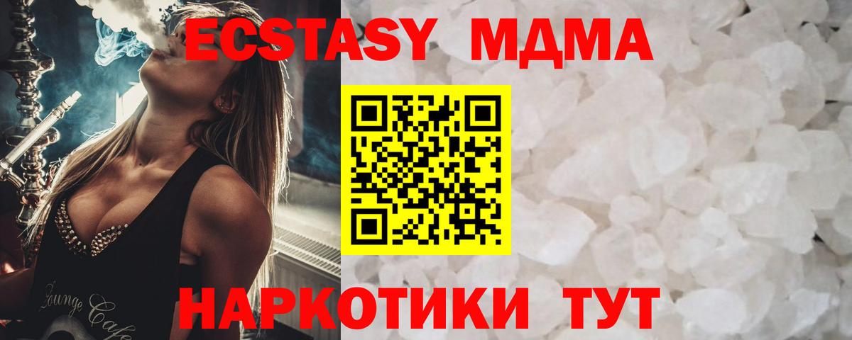 MDMA crystal Биробиджан
