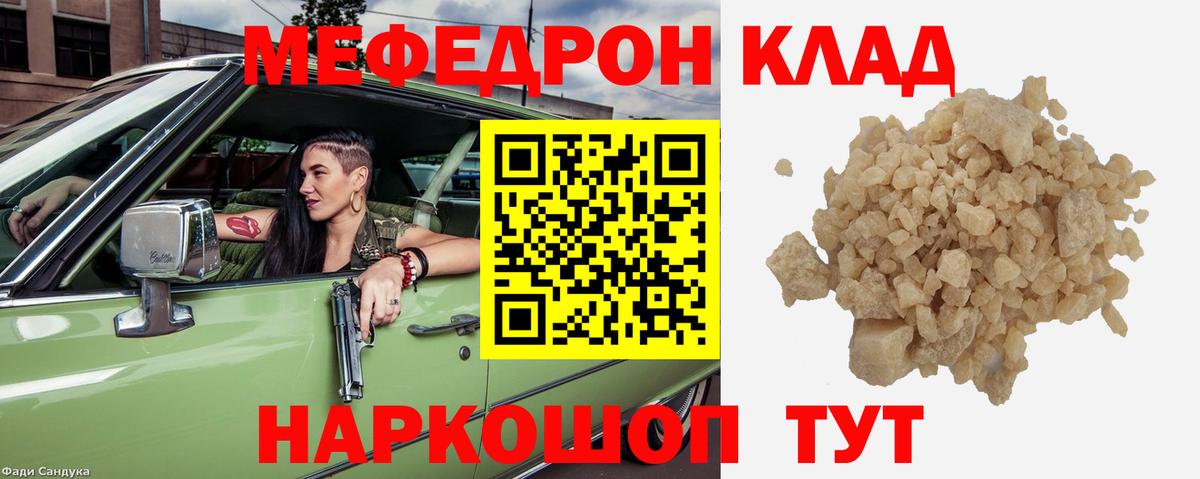 Меф кристаллы Биробиджан