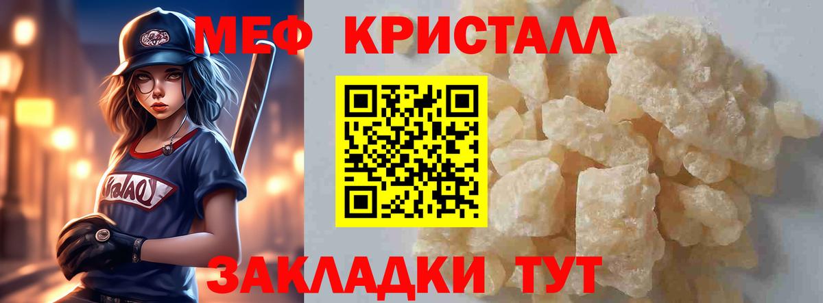 Меф  Вход с VPN  Биробиджан  Мефедрон mephedrone 