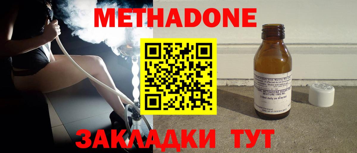 МЕТАДОН VHQ  Вход с VPN  Биробиджан  МЕТАДОН белоснежный 