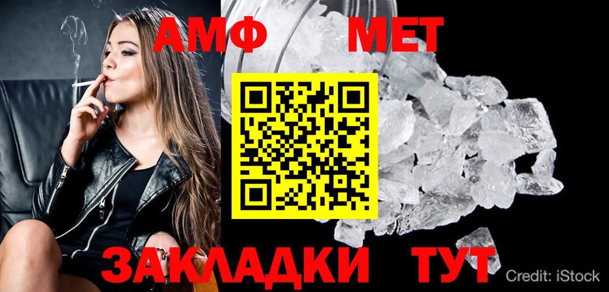 Метамфетамин мет  Вход с VPN  Биробиджан 