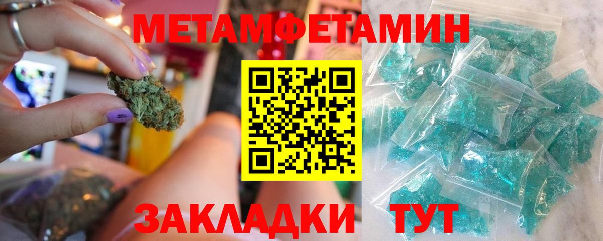 Метамфетамин Methamphetamine Биробиджан