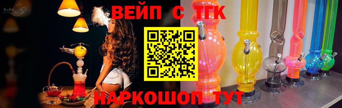 Биробиджан    зеркало  ТГК жижа  Вход с VPN  Дистиллят ТГК жижа 