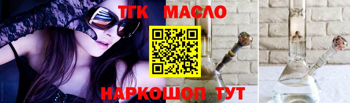 Дистиллят ТГК Wax Биробиджан